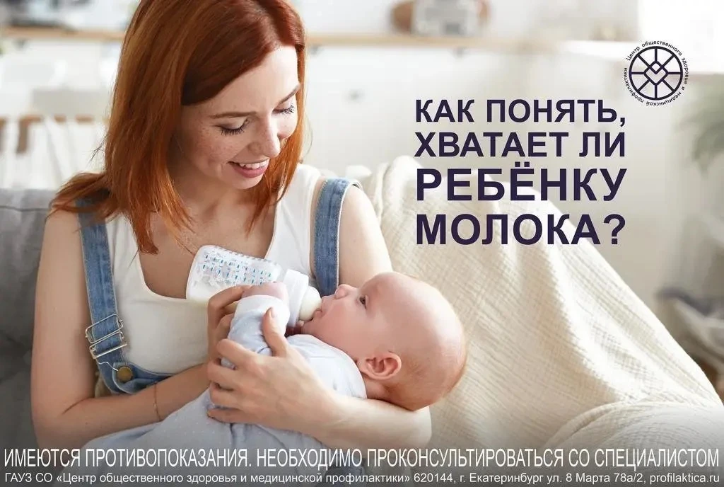 Главная причина того, что мамы начинают давать младенцу искусственную смесь, – страх, ч...