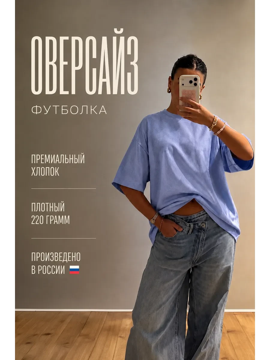 ⚡️ Футболка оверсайз варенка, Valini