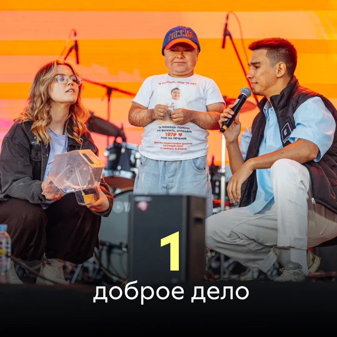 ⚡️ День молодёжи — 2026