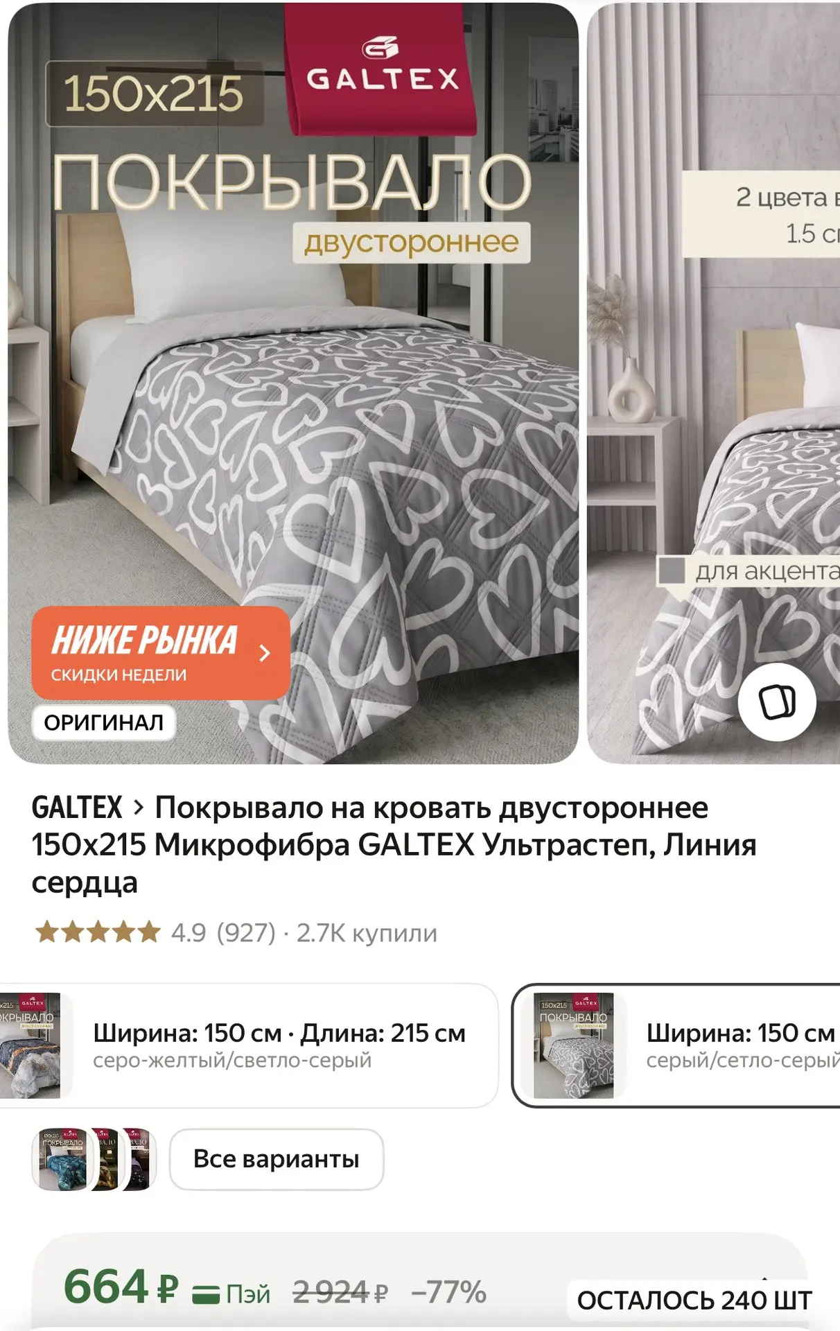 https://market.yandex.ru/cc/BFtk63