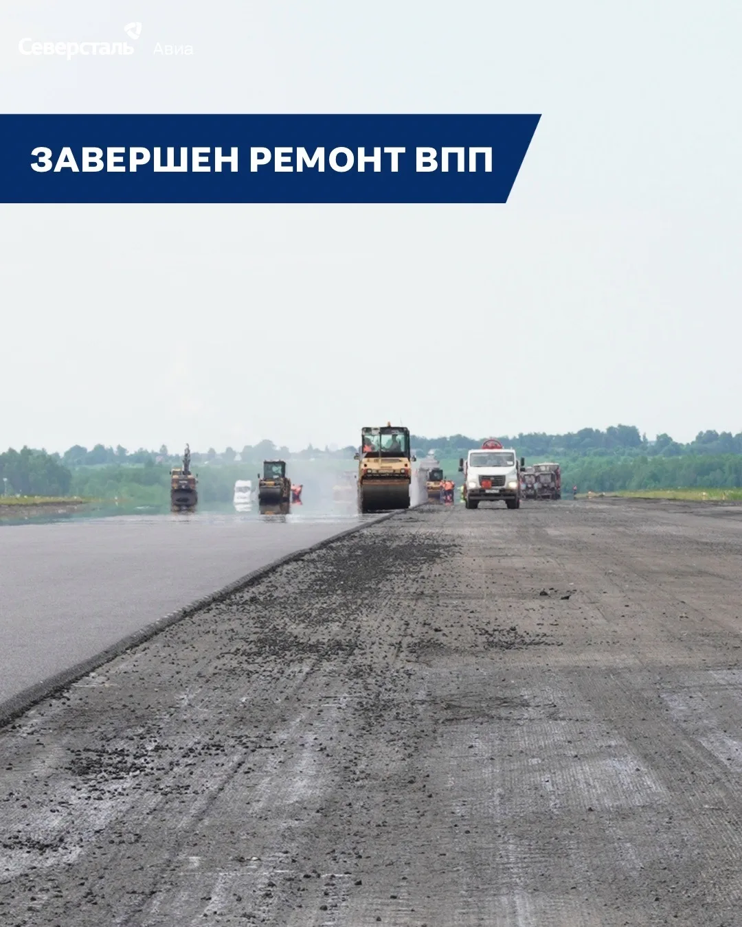 В аэропорту Череповца полностью обновлено покрытие ВПП, модернизирована водосточно-дренажная система