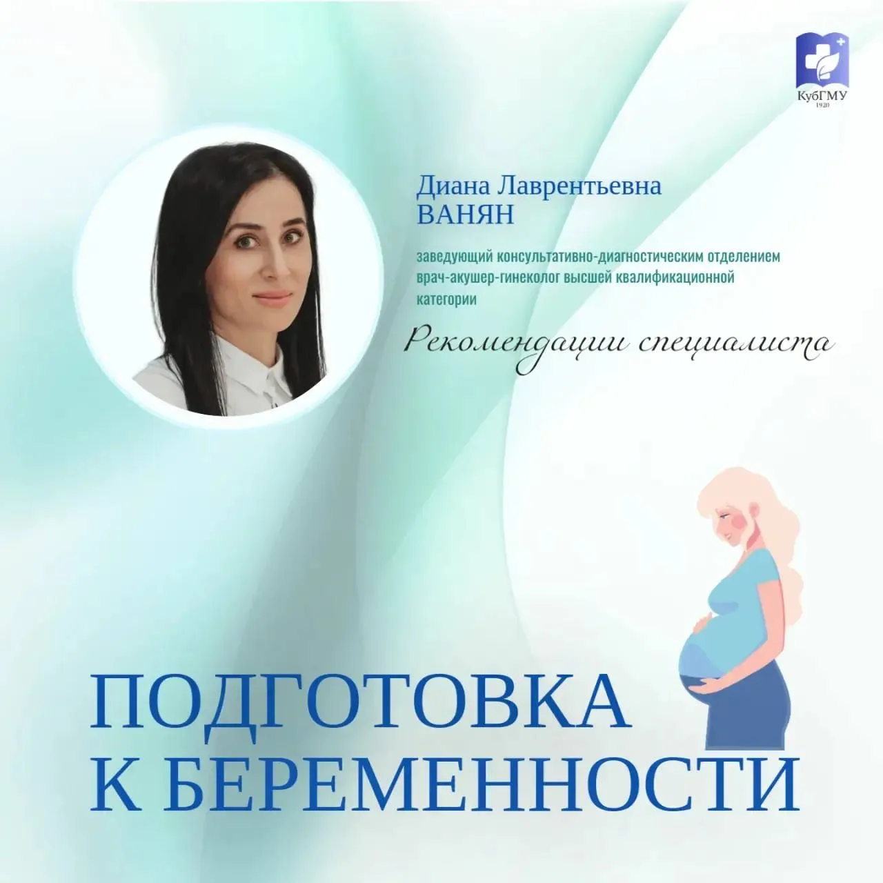 С чего начать путь к долгожданной беременности?