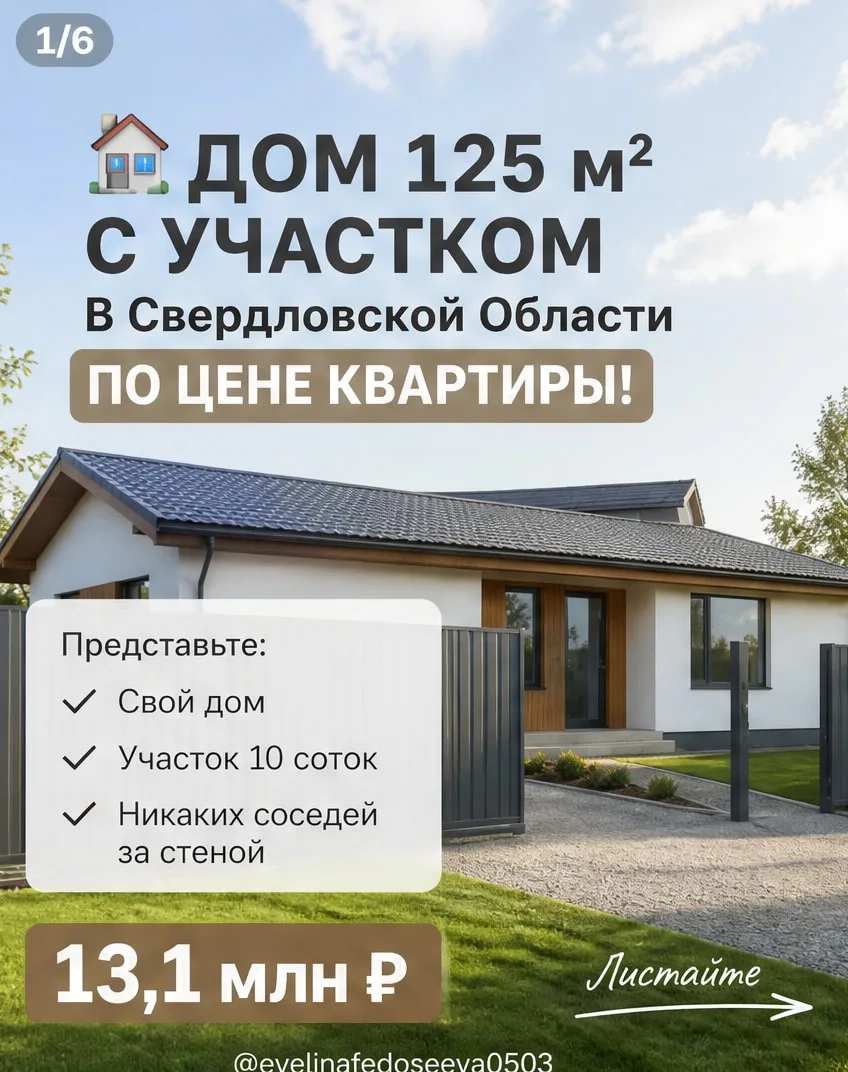 🏡 ГОТОВЫЙ КОТТЕДЖ 125 м² С УЧАСТКОМ 

Мечтаете о собственном доме, но цены на недвижимость заставля