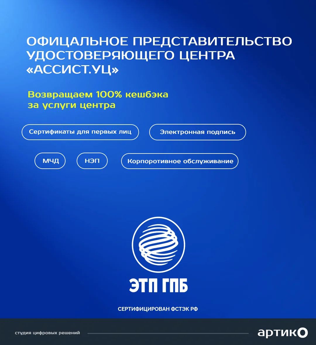 Друзья, делимся отличной новостью: теперь мы официально представляем Удостоверяющий цен...