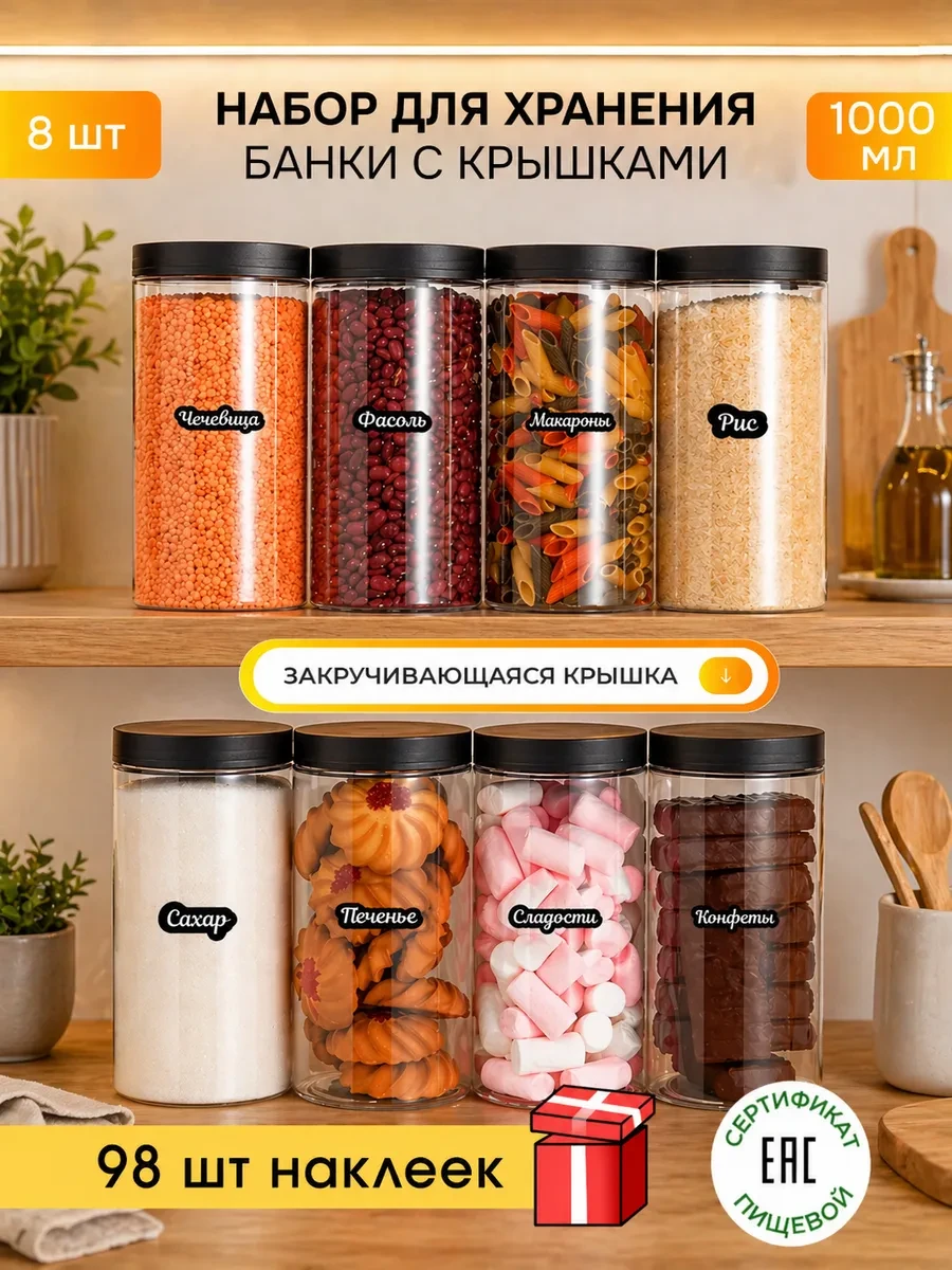 ⚡️ Контейнер для круп и хранения сыпучих продуктов, crafy