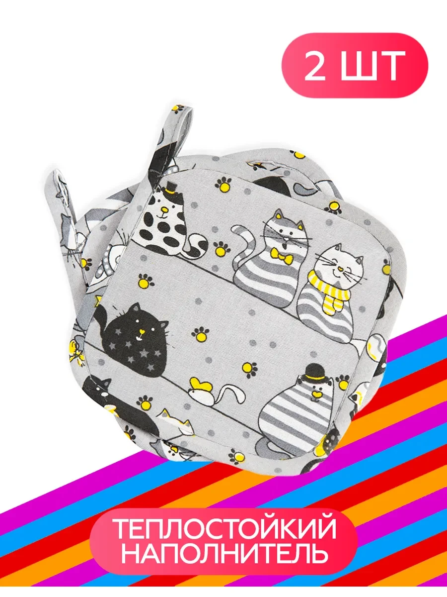 ⚡️ Прихватка кухонная Arneo, комплект из 2 шт. 16x16 см, Arneo home