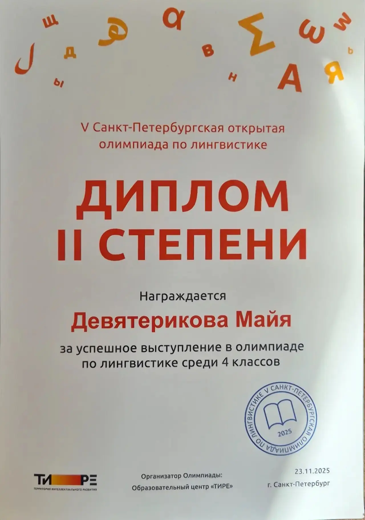Удивительная девочка учится в 4г классе нашей школы - Девятерикова Майя. Она всего лишь четверокласс