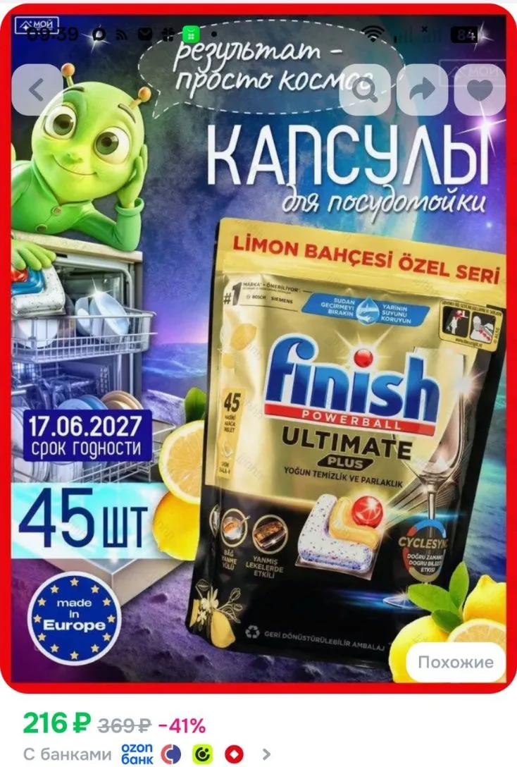 Капсулы для посудомоечной машины Powerball Ultimate Plus All in 1 Lemon бесфосфатное ср...