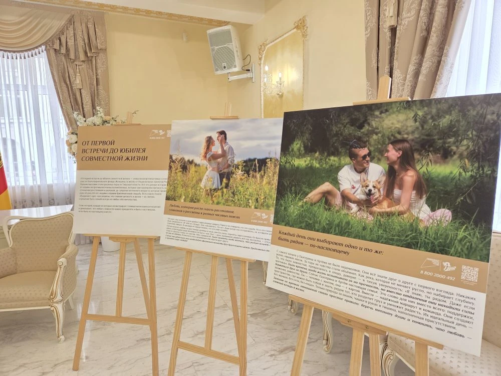 🌸Фотовыставка «От первой встречи до юбилея совместной жизни»🌸