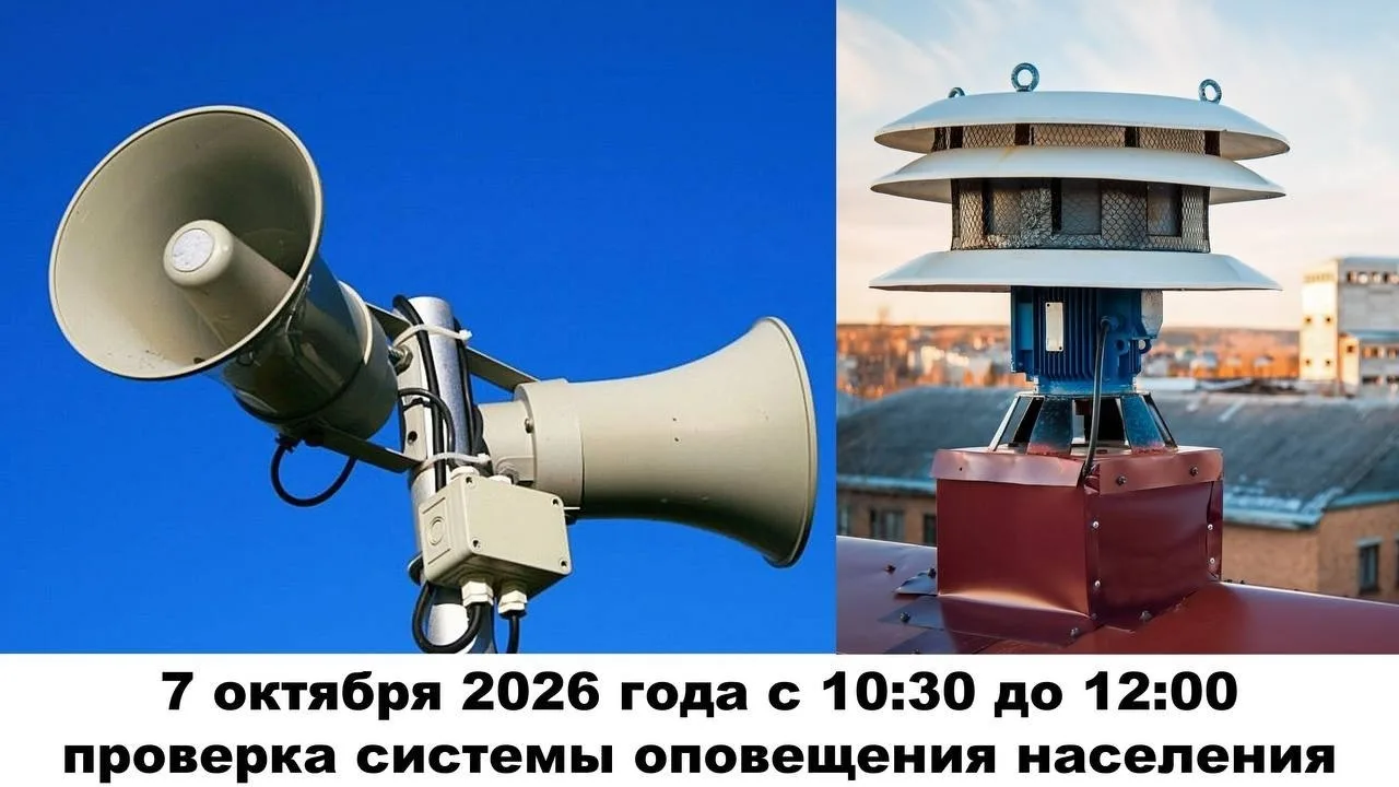 Сирены зазвучат, но паниковать не нужно: в Домодедово проверят систему оповещения