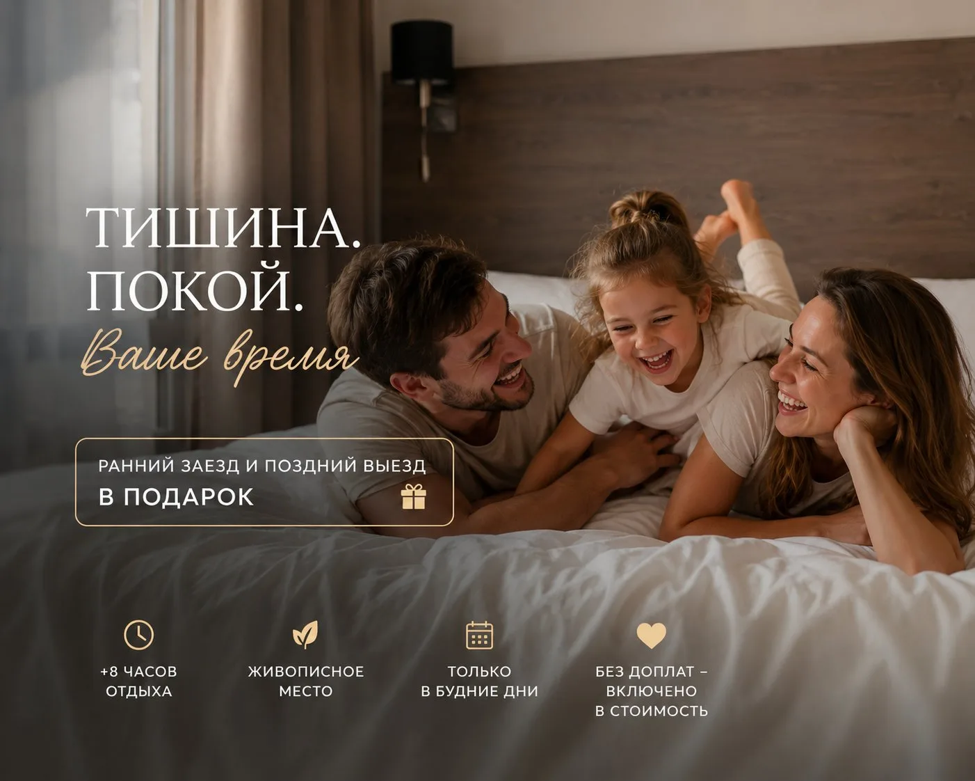 🌿 Мечтаете ненадолго отключиться от суеты и провести несколько дней в тишине?

Сейчас самое время у