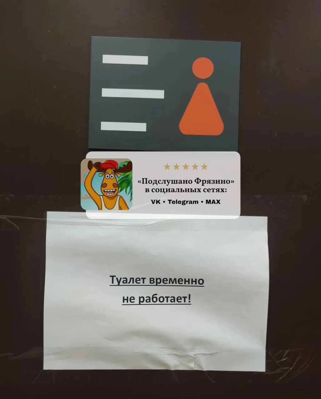 Всем привет, кого напрягает эта ситуация? Как долго еще в ТЦ "Спутник" ВРЕМЕННО на 2 эт...