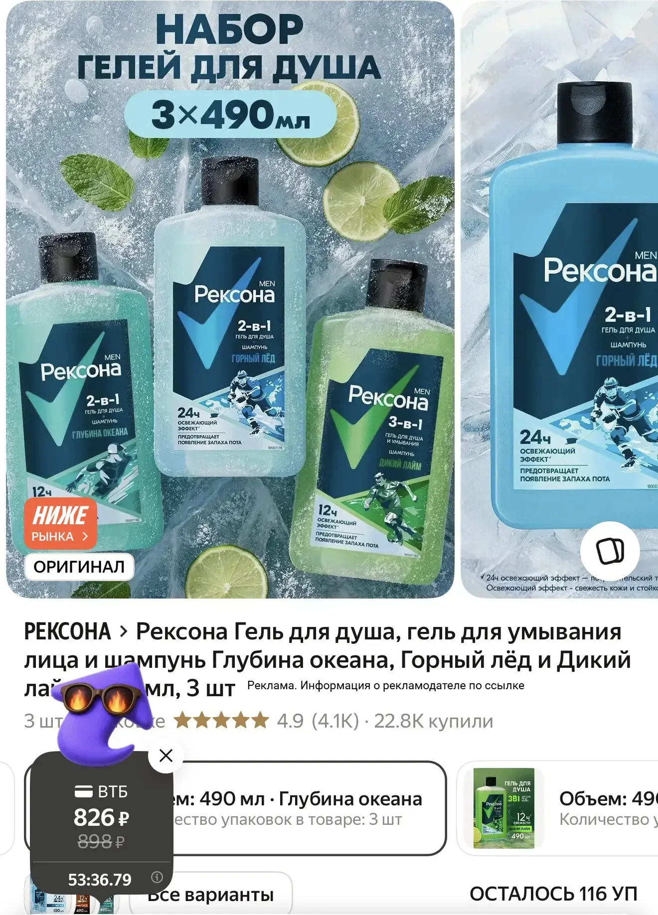 три мужских геля для душа 🔥