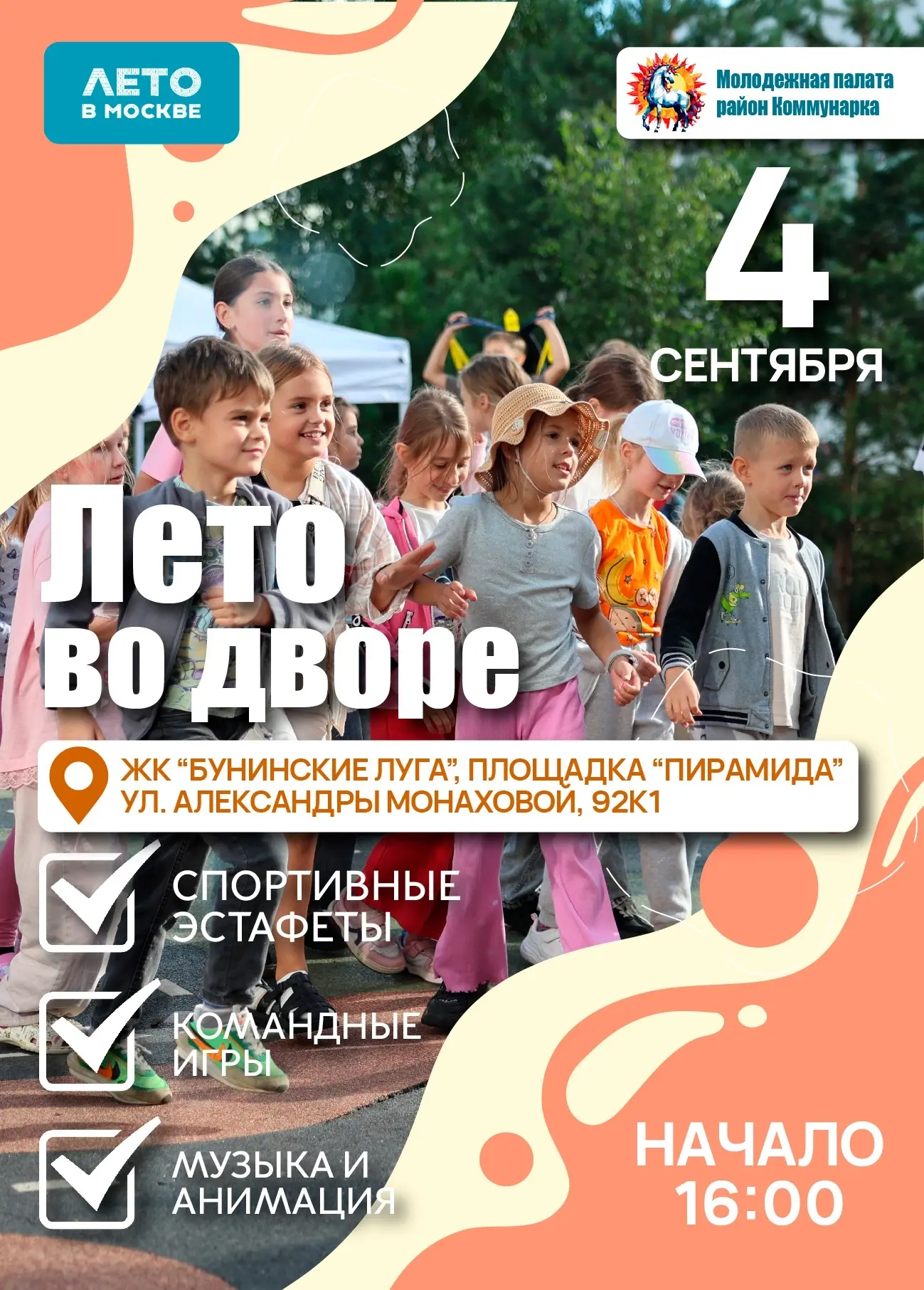 Коммунарка | Испанские кварталы | Москва🏡
