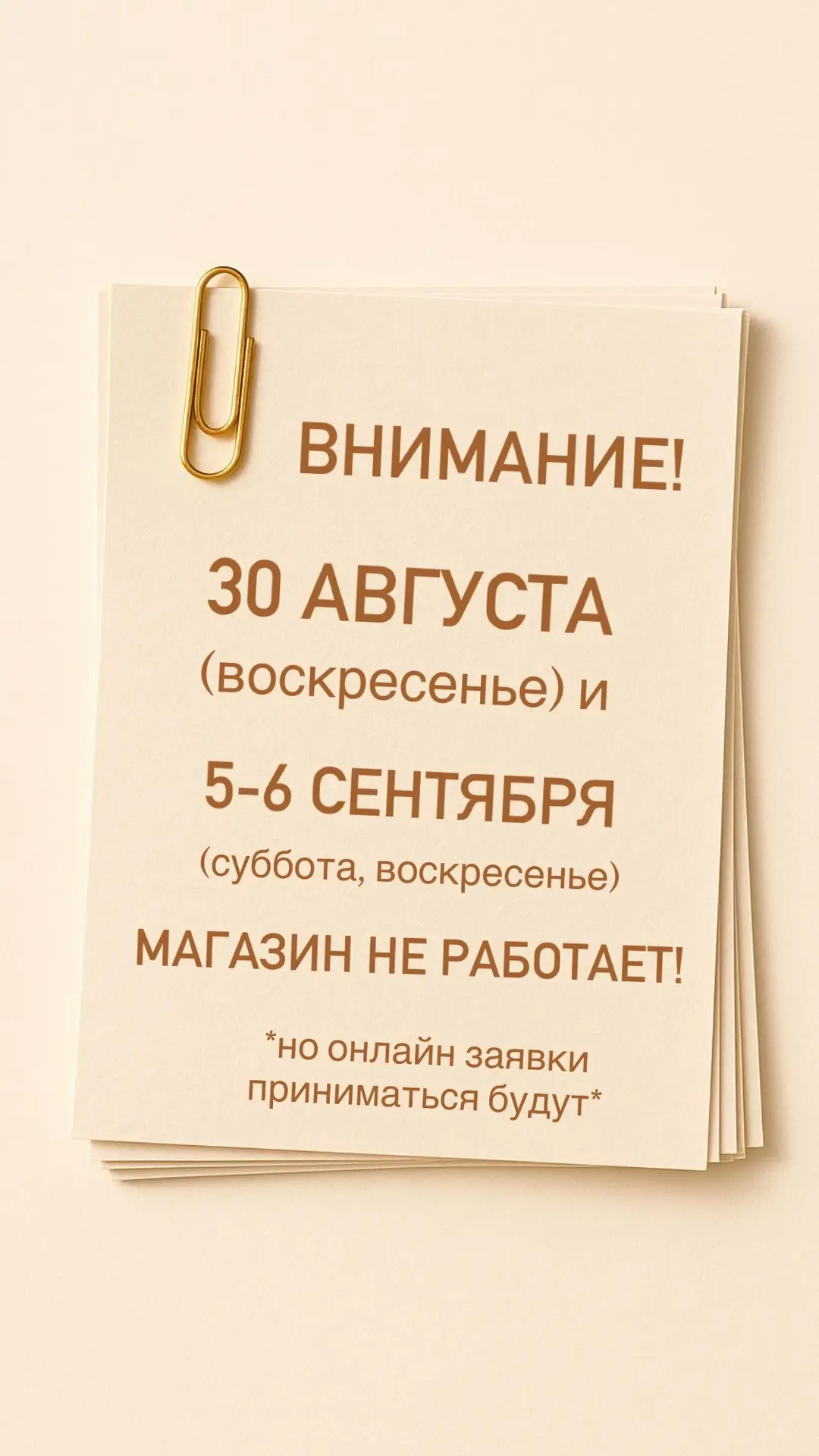 Небольшое изменение графика работы на ближайшие две недели)