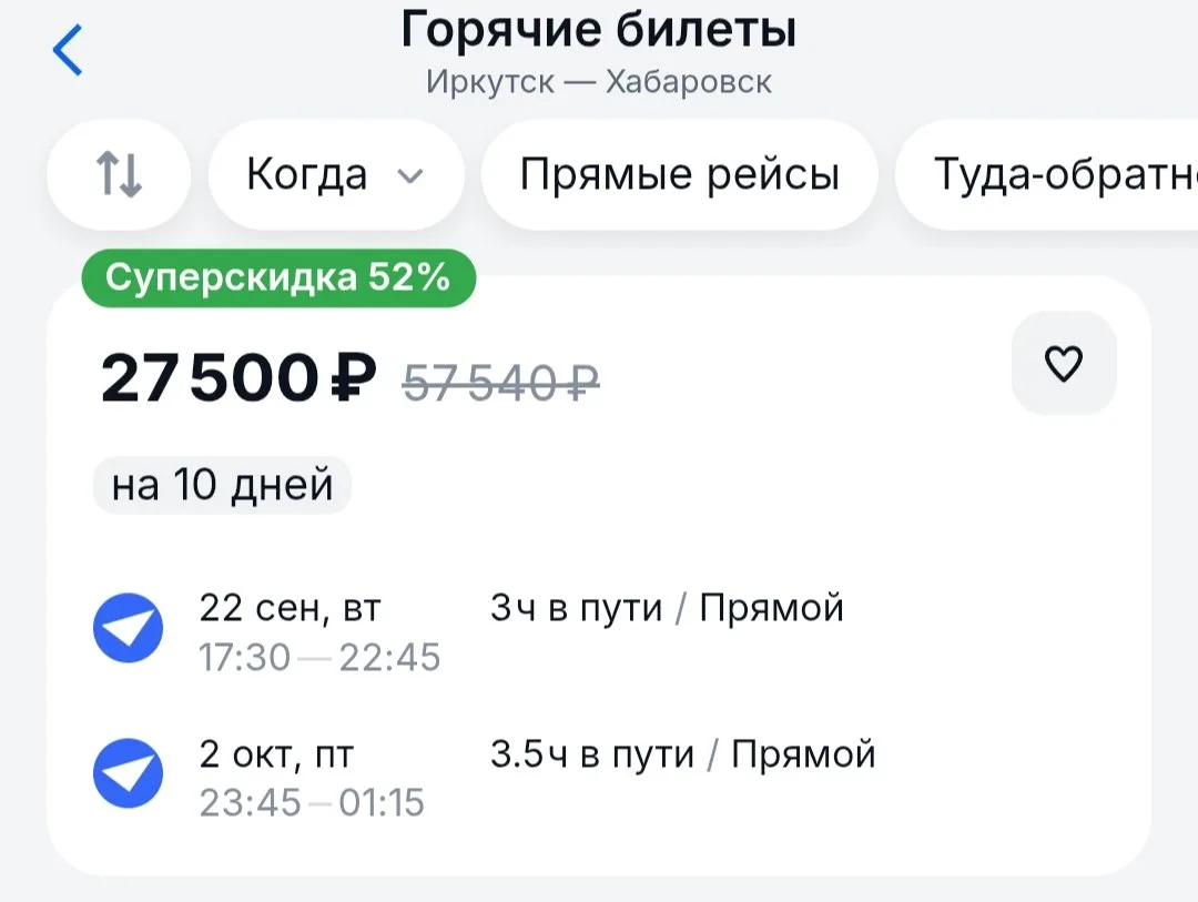 Есть вещи, которые невозможно объяснить. Например, почему именно сейчас вам нужен Хабар...