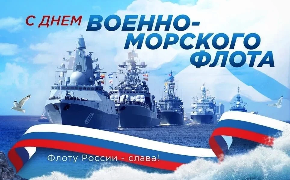 🛳 Уважаемые моряки, ветераны флота и жители Охотского побережья!

Примите самые искренние поздравле