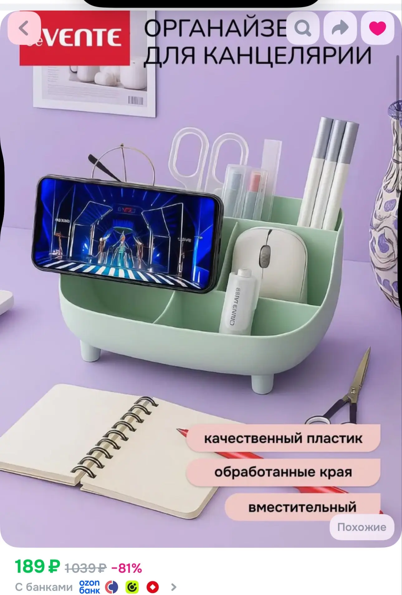 Озон