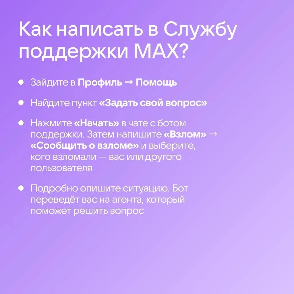 🔒 Как защитить аккаунт в Сферуме  Общение в интернете сопряжено с определёнными рисками: новые схемы