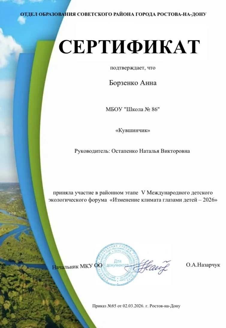 🌍🌱Конкурс «Изменение климата глазами детей»!  🔬Обучающиеся школы стали участниками районного этапа V