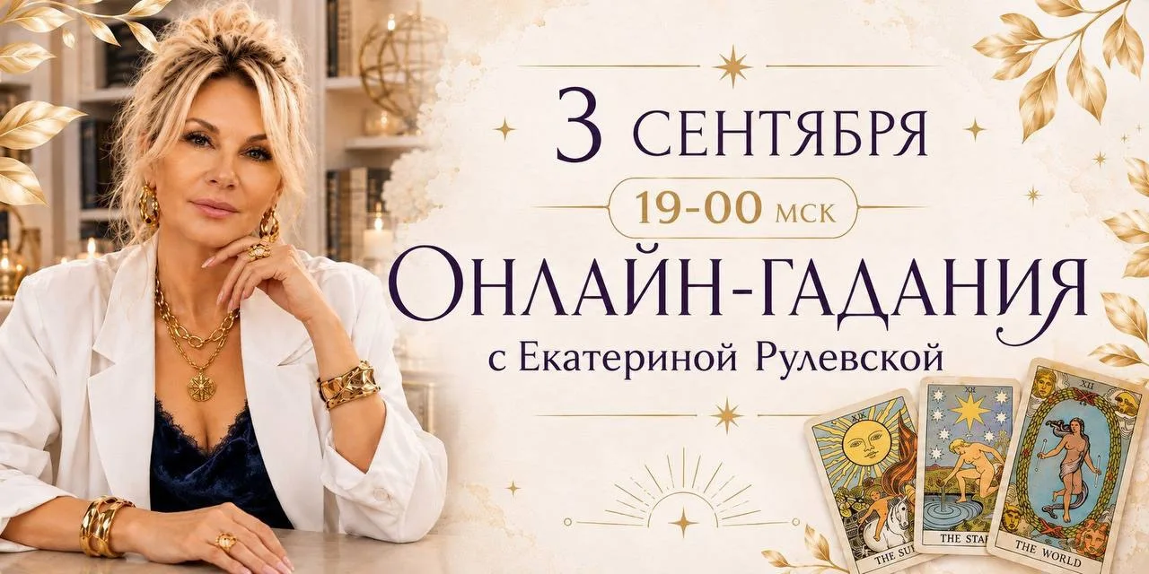 🔮 Учите ТАРО, но всё ещё сложно понять, что карты говорят о реальной жизни?