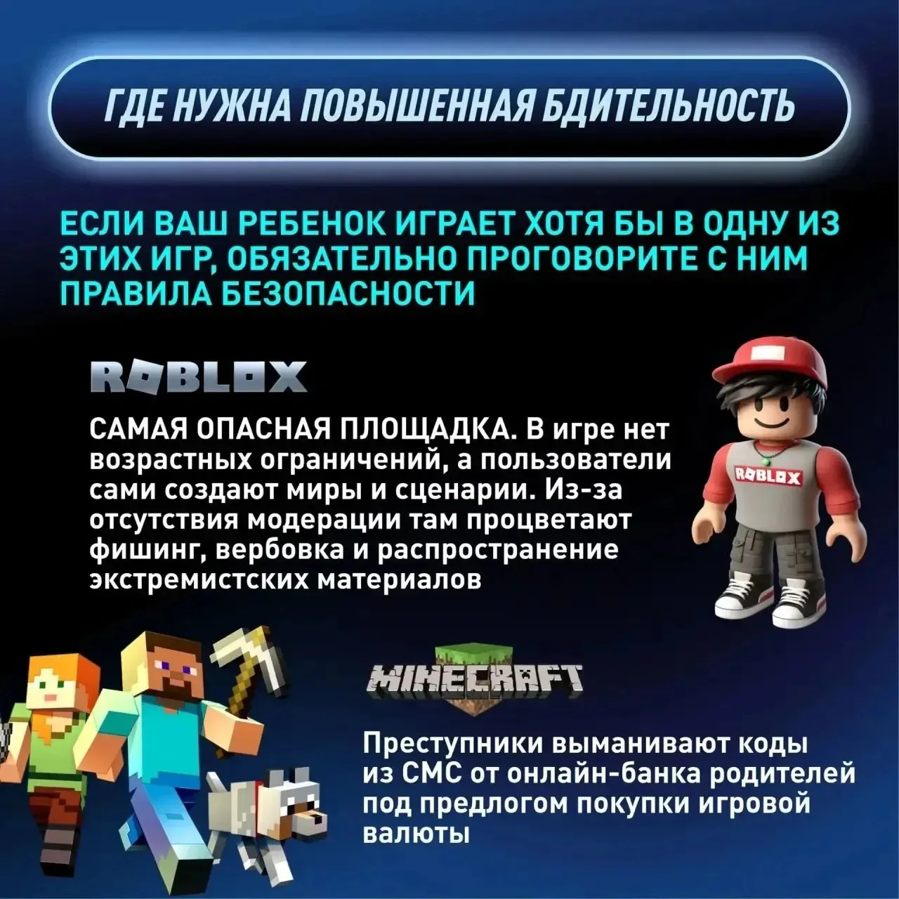 Осторожно: кибермошенники! Новые схемы обмана в 2026 году
