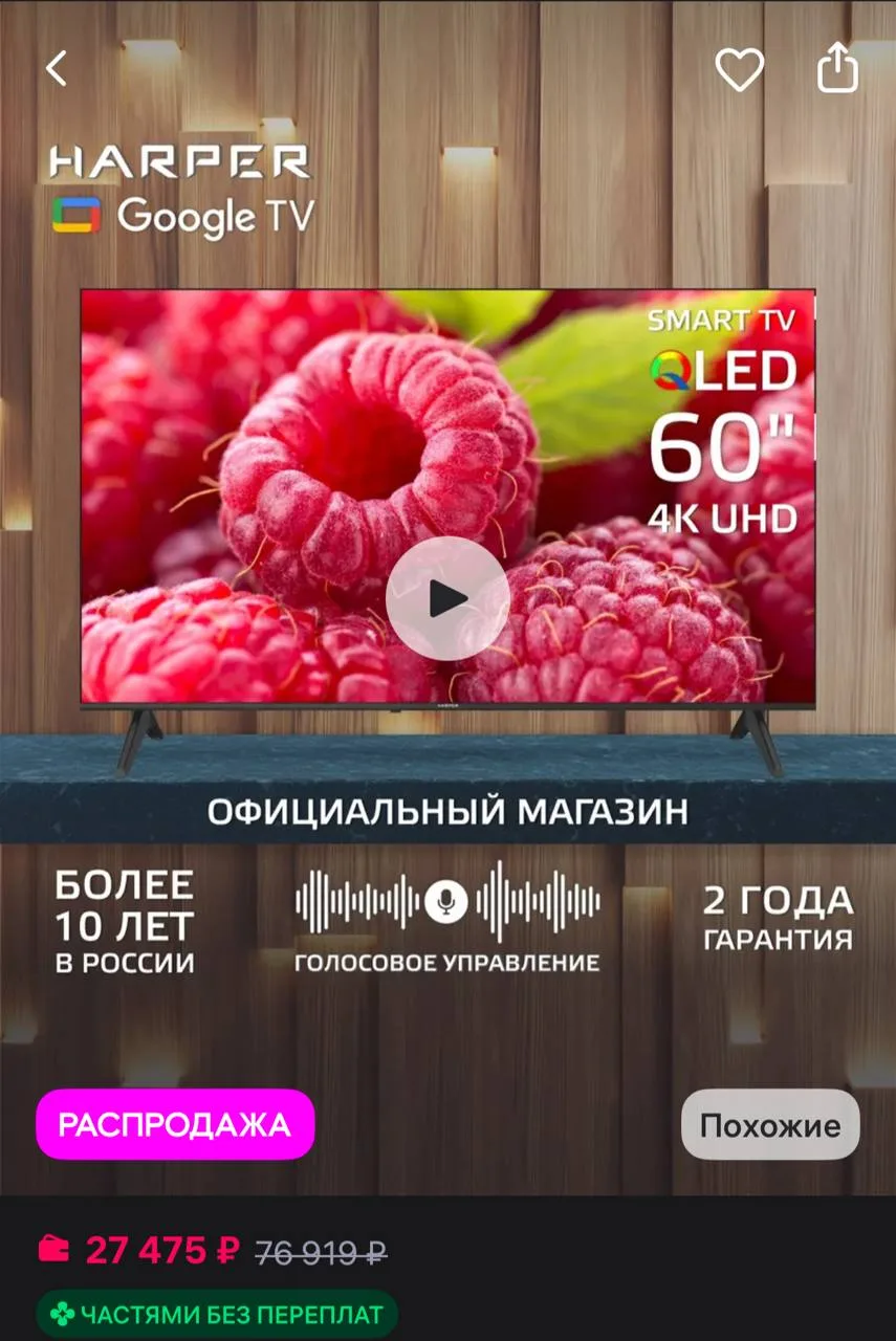 ⁣⁣⁣⁣⁣Harper Телевизор 60 дюймов Смарт 60Q770TS QLED 4K UHD