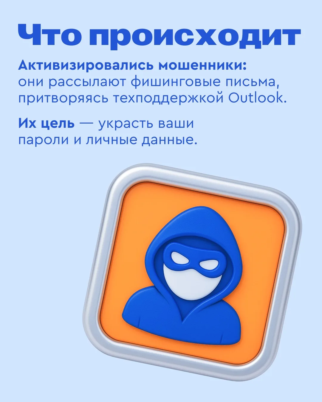 После праздников мошенники вернулись к аферам с новыми силами 🦹‍♂️   Например, свежая схема с почтой