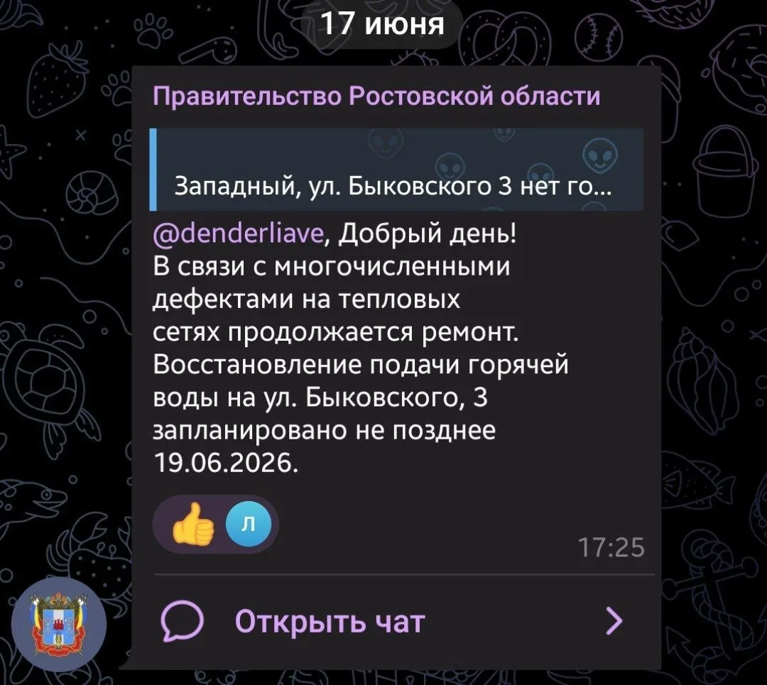 Здравствуйте! Западный, ул. Быковского 3, где вода? Работники вместо того, чтобы заниматься починкой