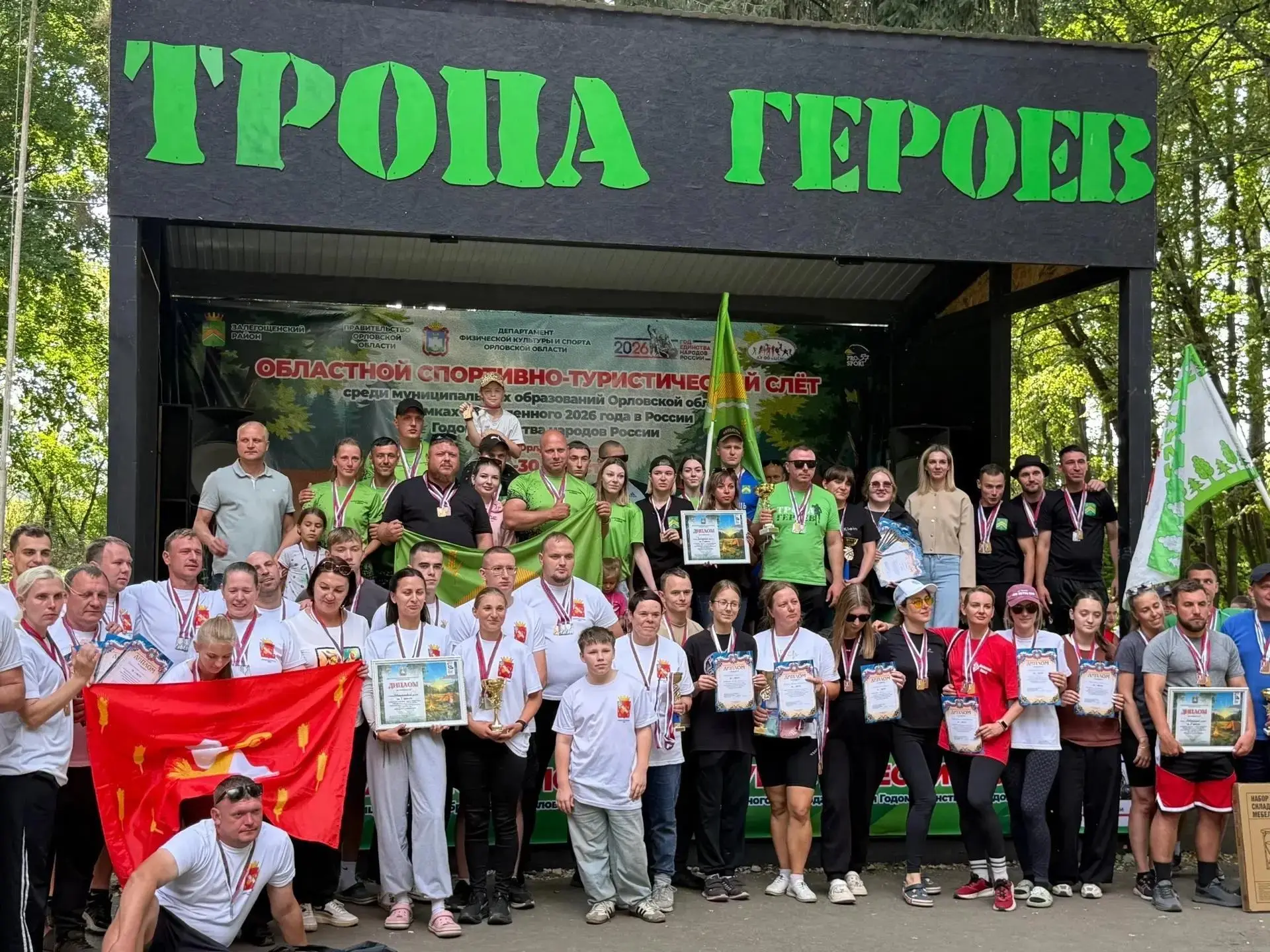 В Залегощенском районе прошел очередной областной туристический слет