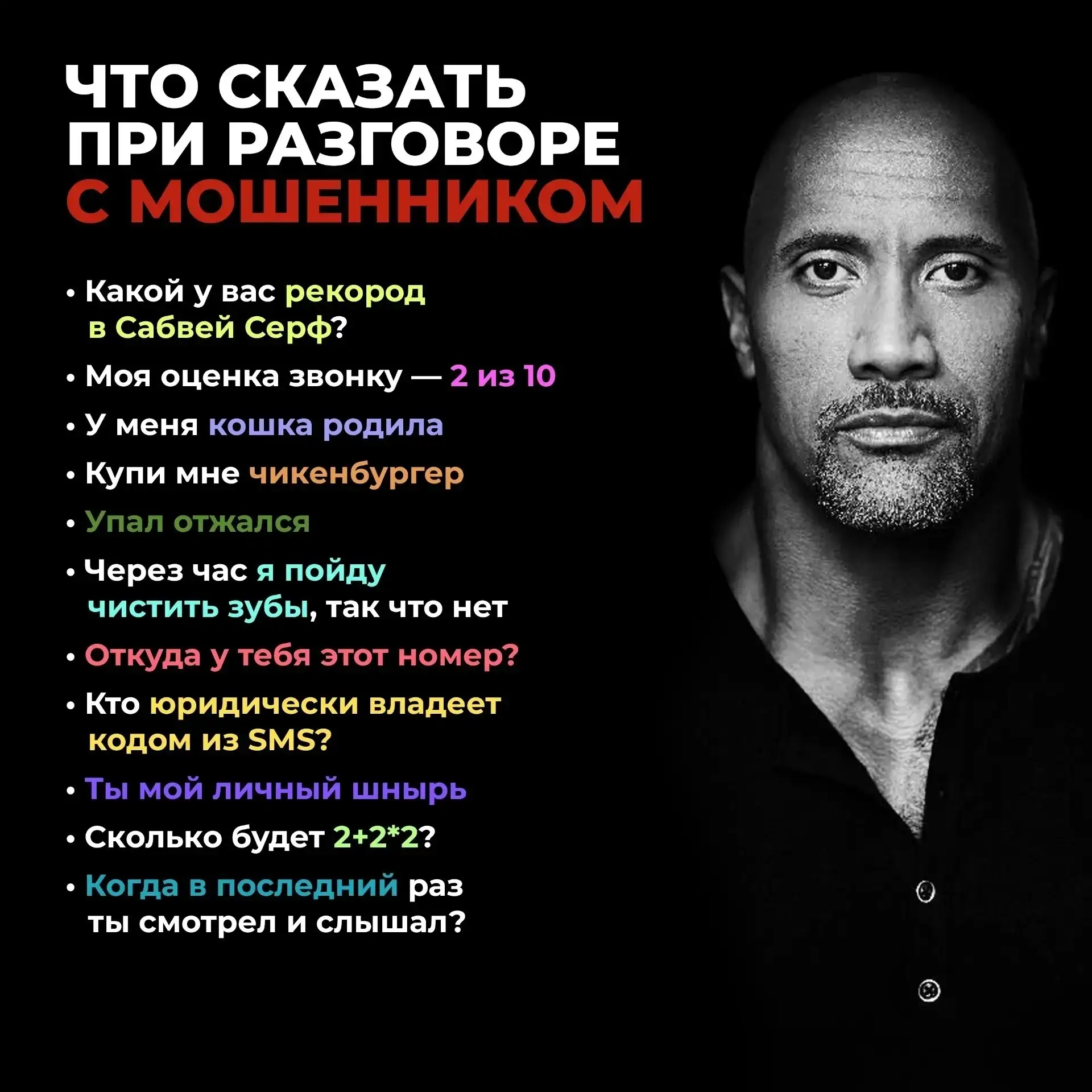 🔐 Мошенникам не обязательно взламывать вас. Иногда они просто заставляют вас сделать в...