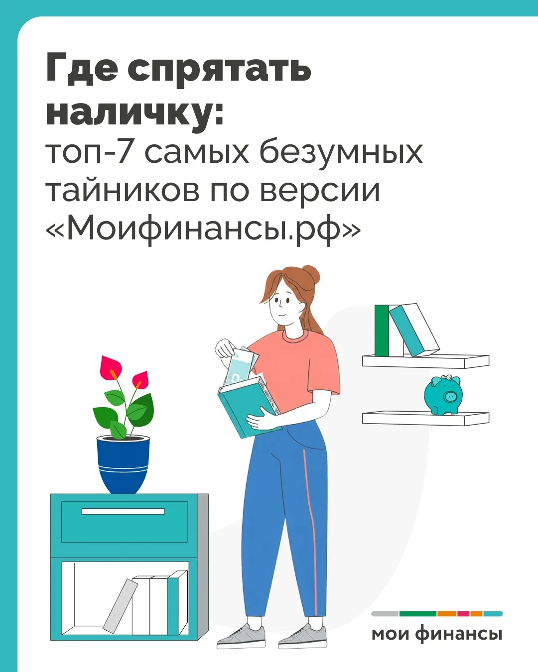 Банк России фиксирует небывалый отток средств из банковской системы: россияне забирают деньги со вкл