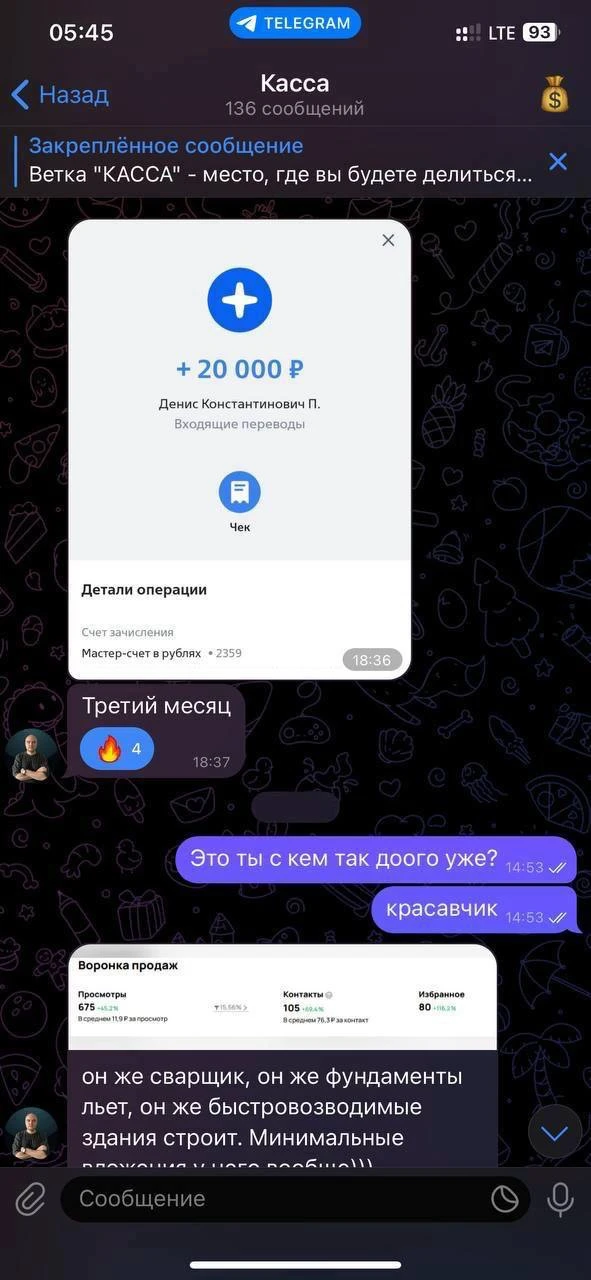 Клиенты платят моим ученикам из месяца в месяц.