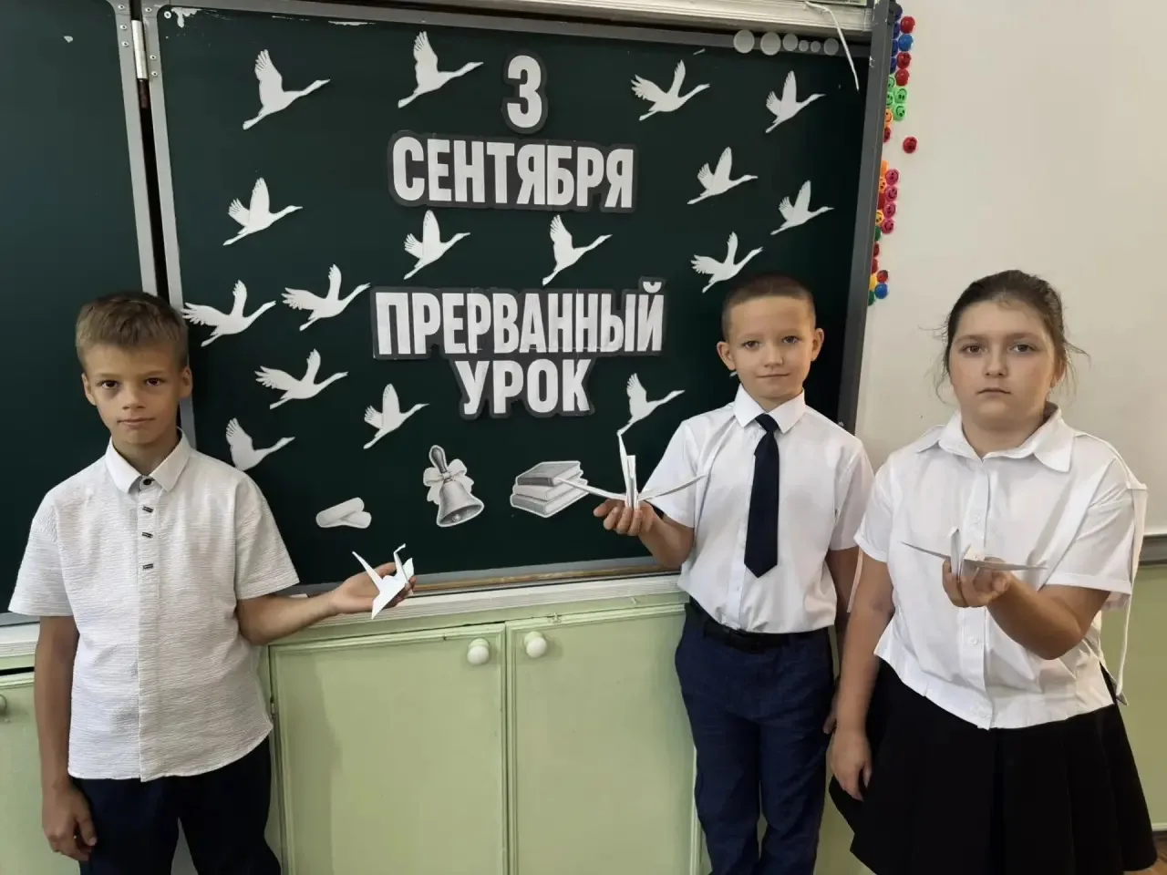 🕊 Час памяти «Прерванный урок»