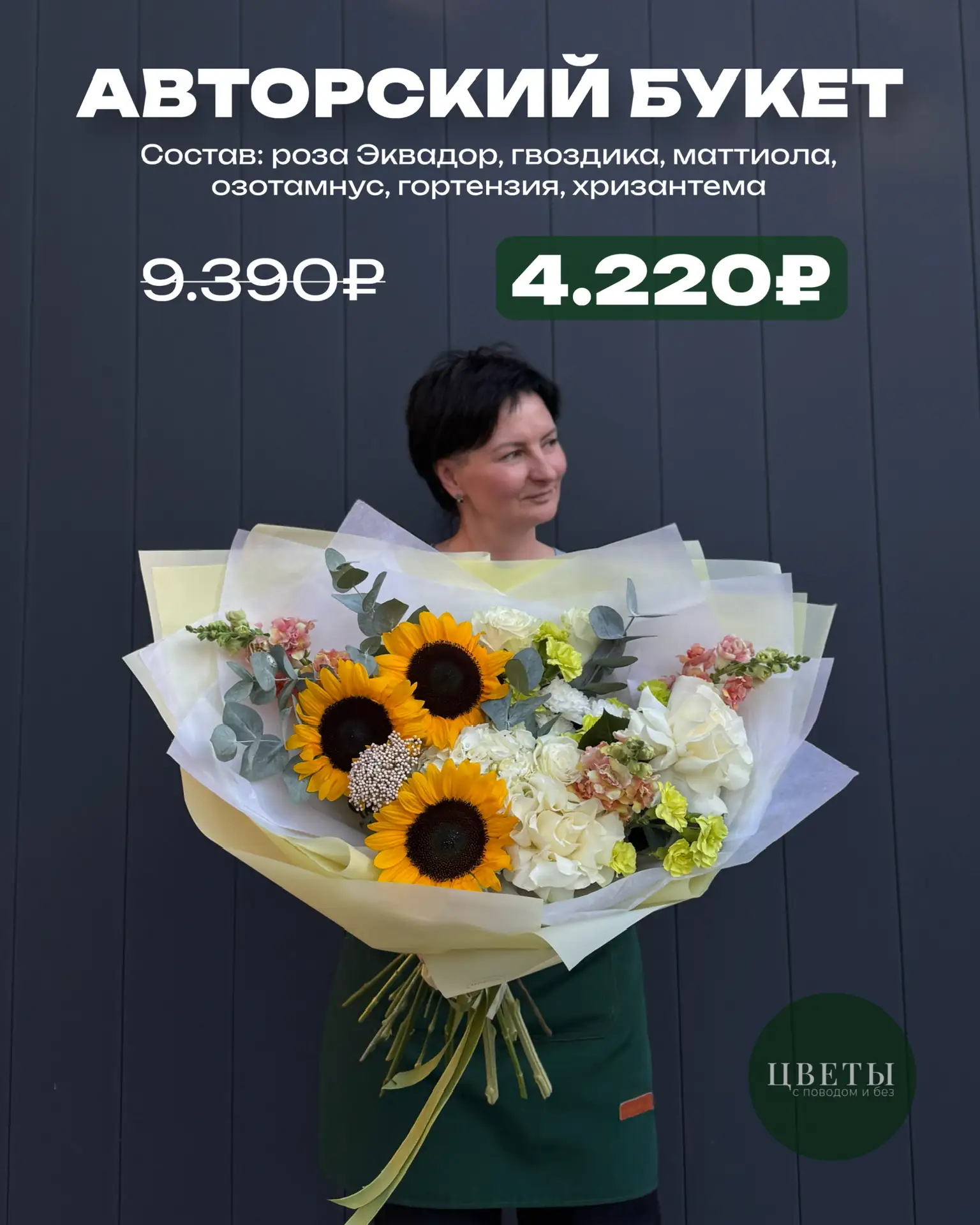 Прекрасный авторский букет 💗