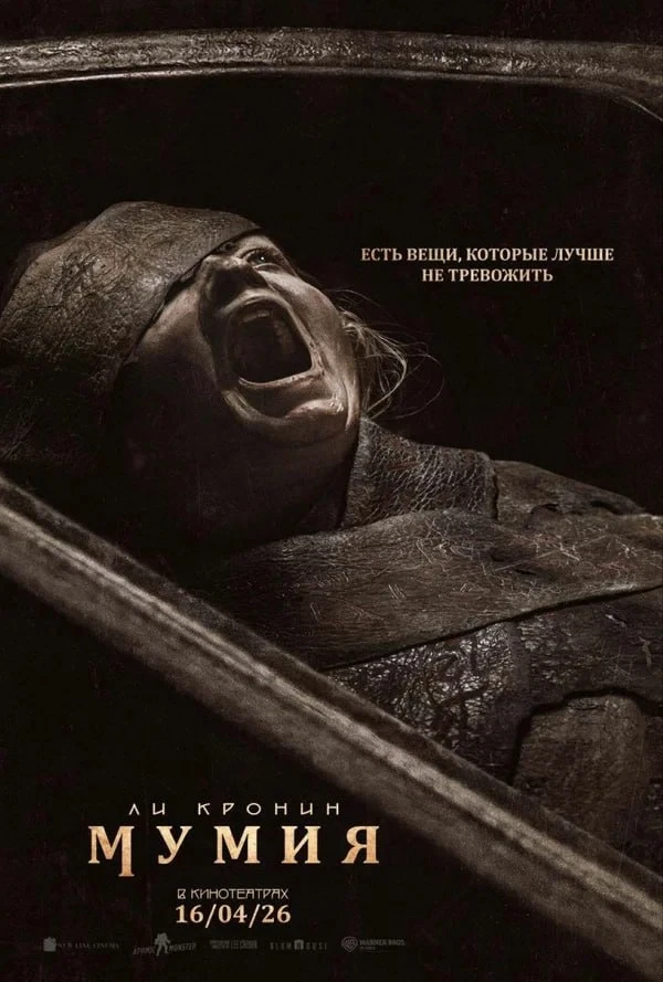 ★ #Фильм «Мумия» («The Mummy»)