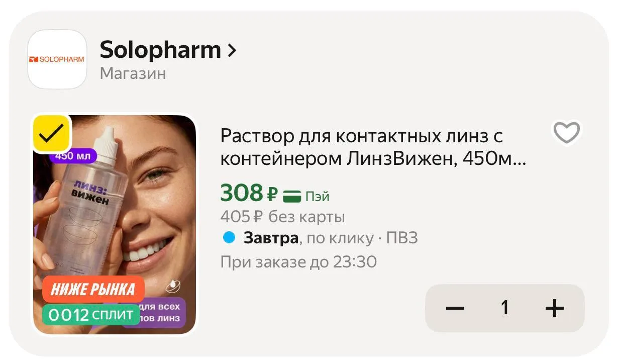 💻 АКВАОПТИК > Раствор для всех типов контактных линз с контейнером

Cтарая цена — 488₽
Новая цена —