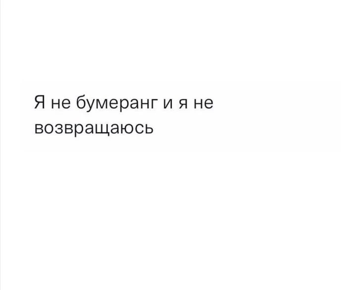 ♥️ — Если жиза