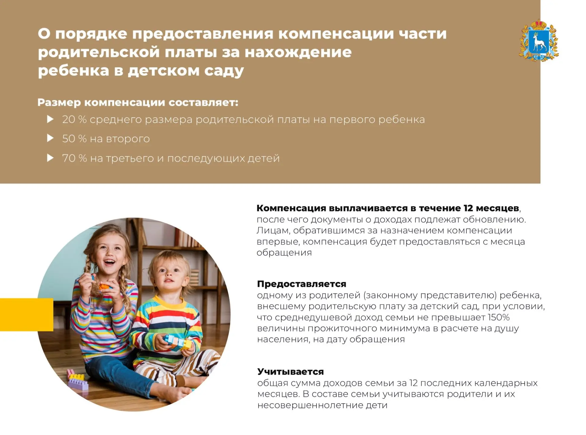 Платите за садик? А деньги можно вернуть 💳