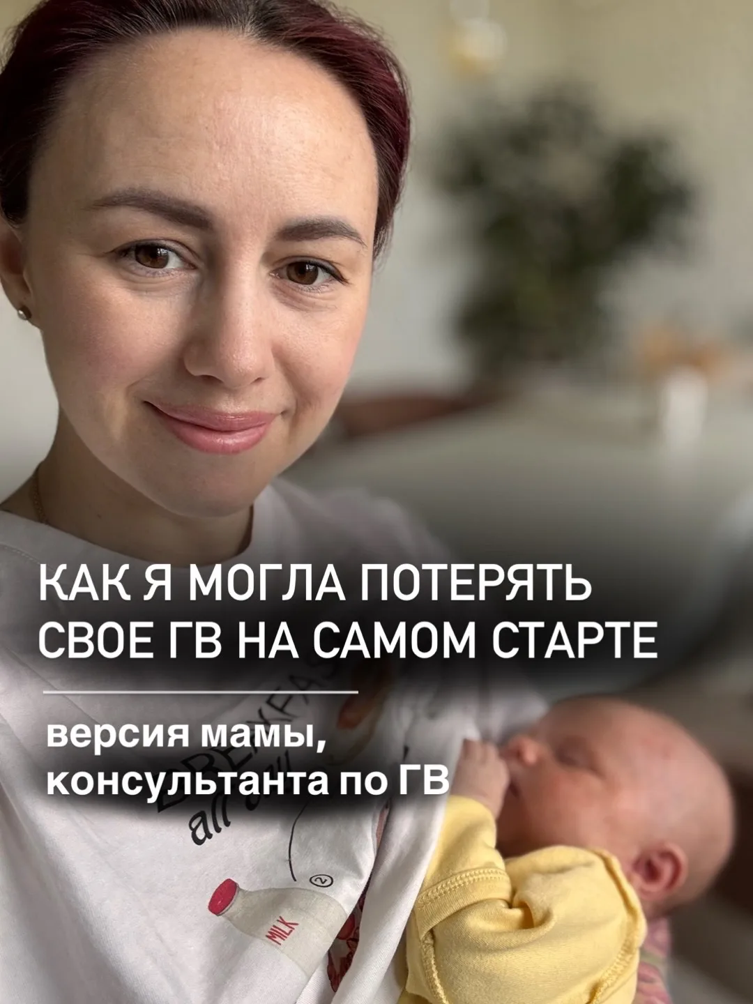 Мне приходилось кусать свою руку, чтобы не закричать от боли, а слезы сами текли из глаз - вот мое «