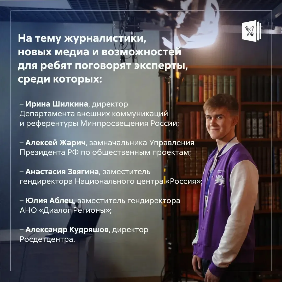 💙 Как попасть в медиа, если тебе 12–17 лет? Обязательно ли уже уметь писать тексты и с...