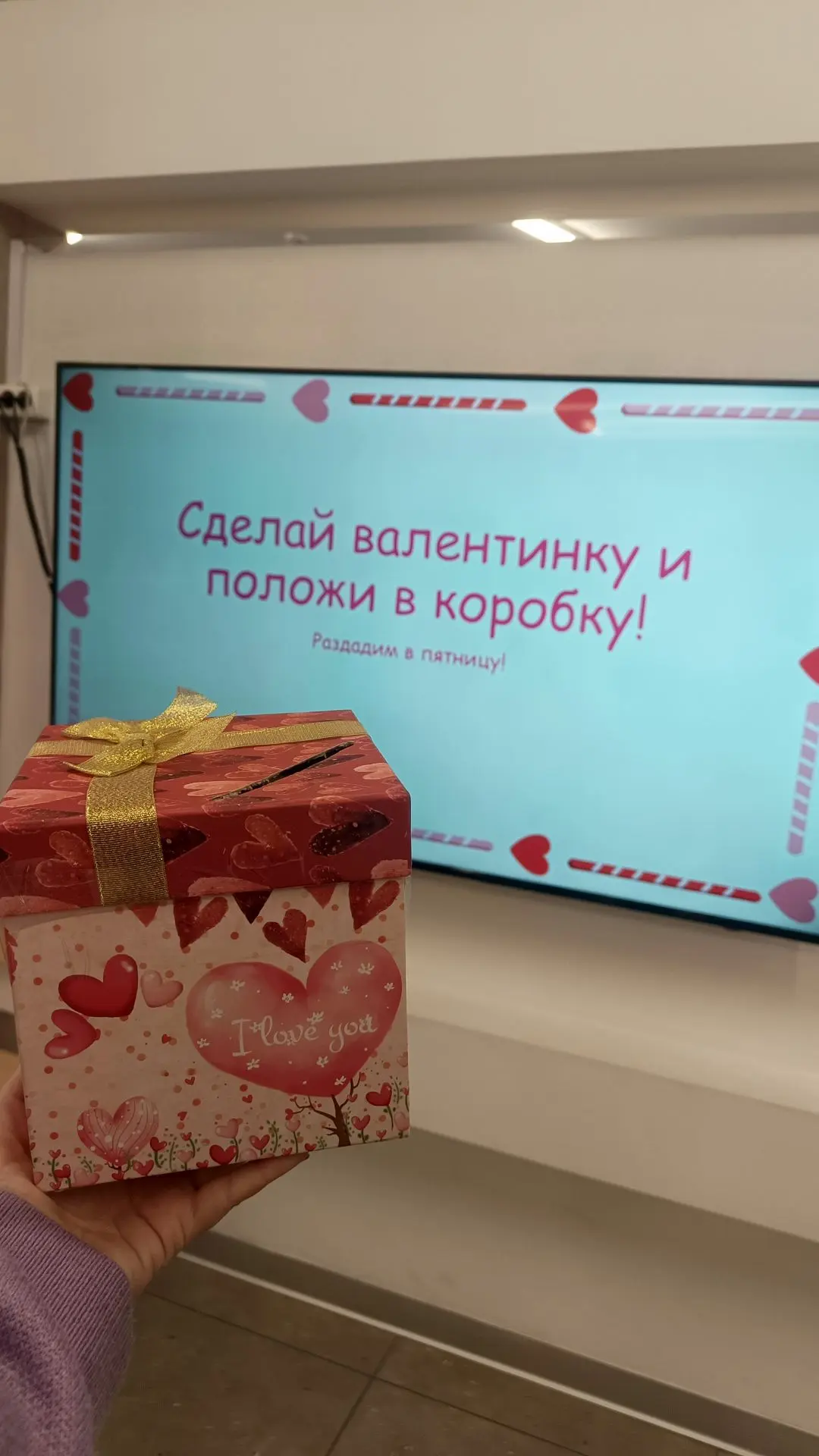 В эту субботу — день всех влюблённых ❤️  💫Этот день ничего не меняет в календаре. Но он даёт нам пов