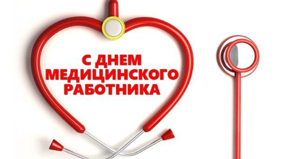 Сегодня, в последнее воскресенье июня, мы поздравляем с профессиональным праздникомом  ...