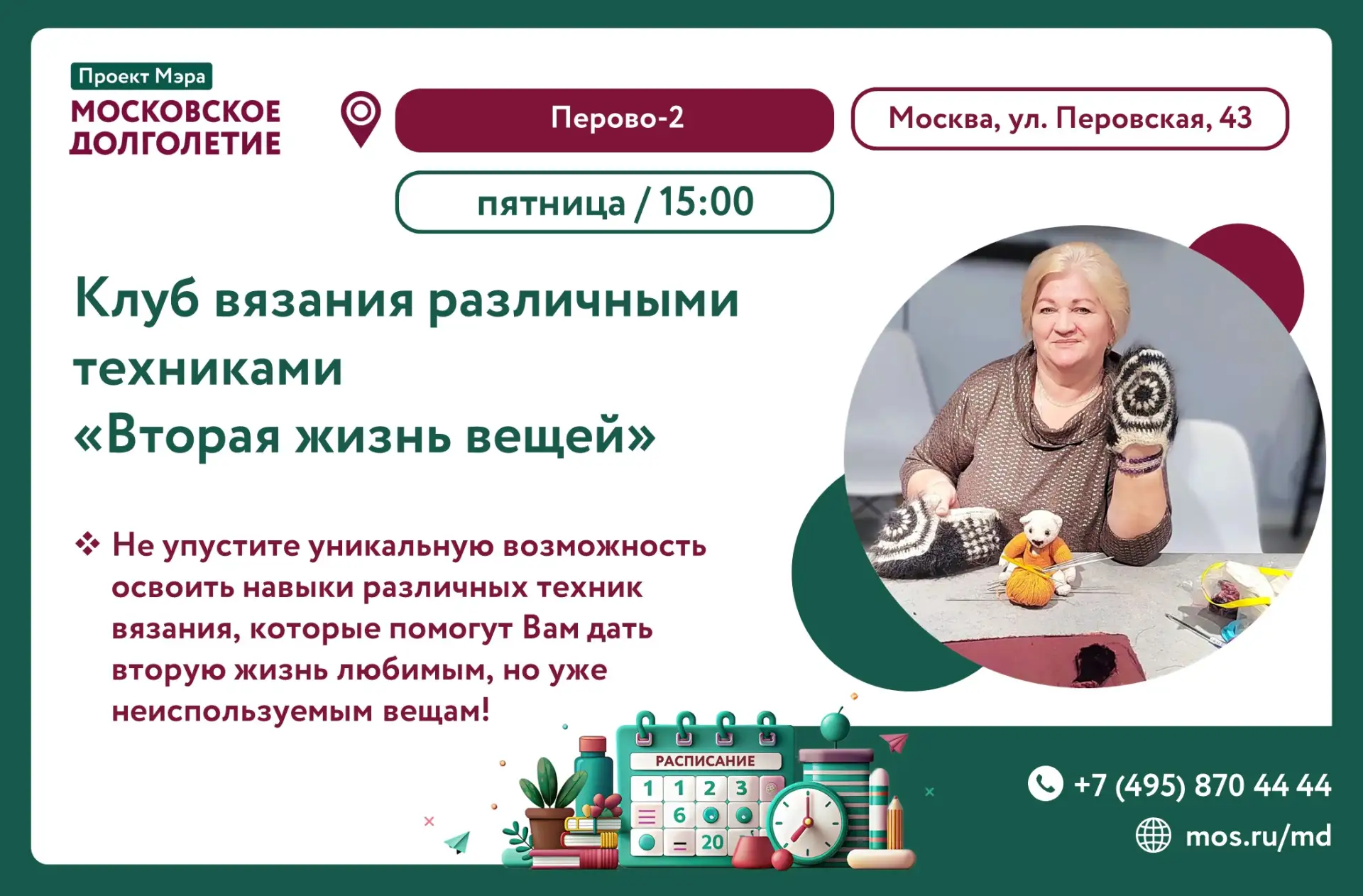 Дорогие друзья! 🌟