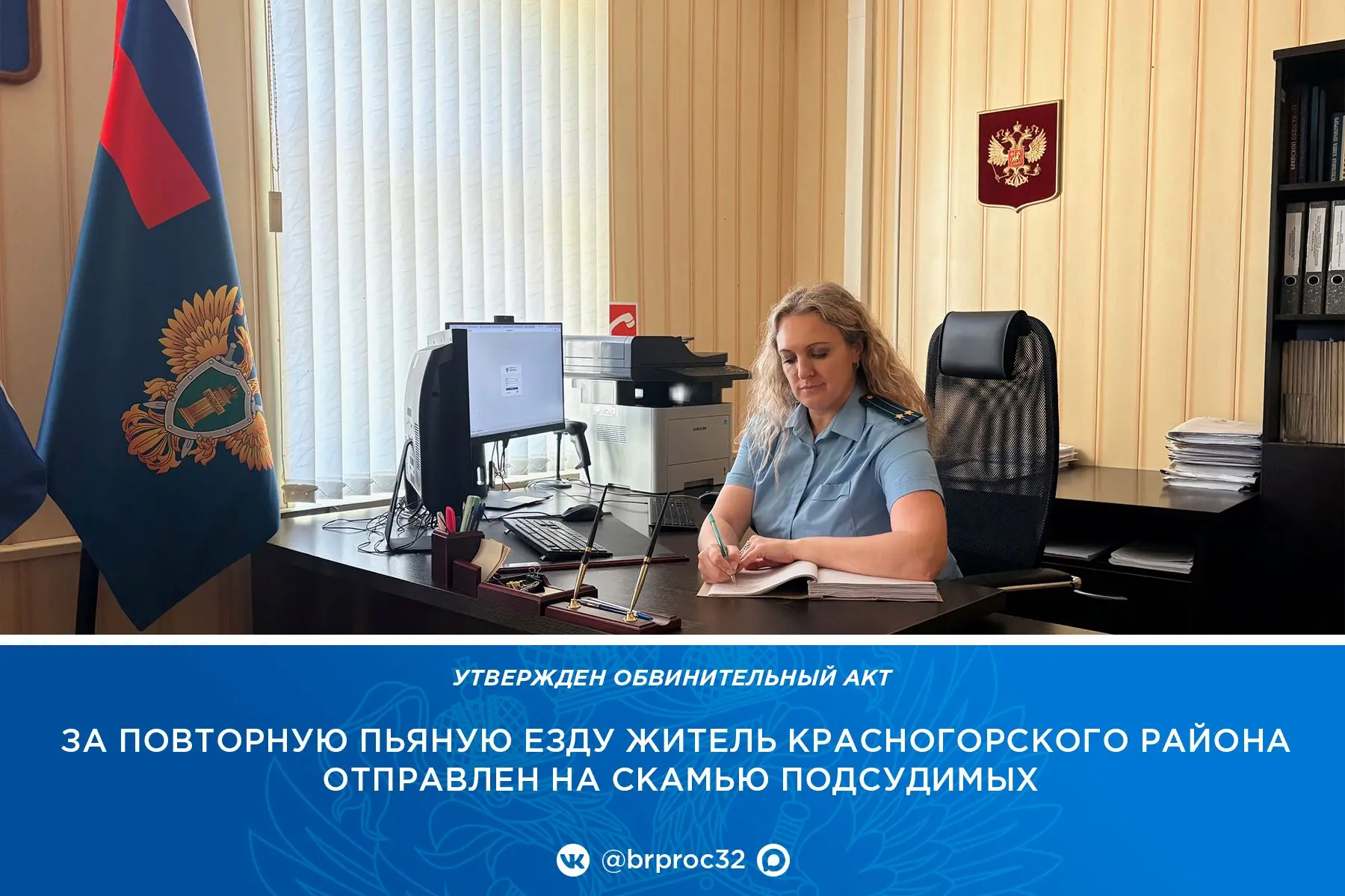 Прокуратура Красногорского района утвердила обвинительный акт по уголовному делу в отно...