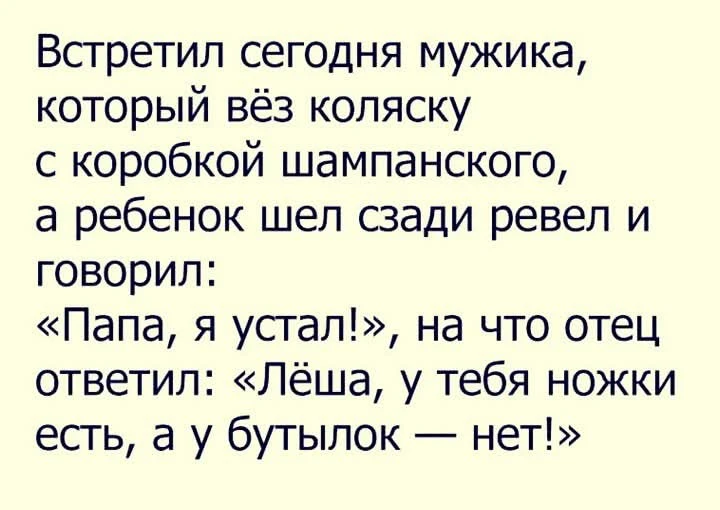 Подпишись на юмор 😂