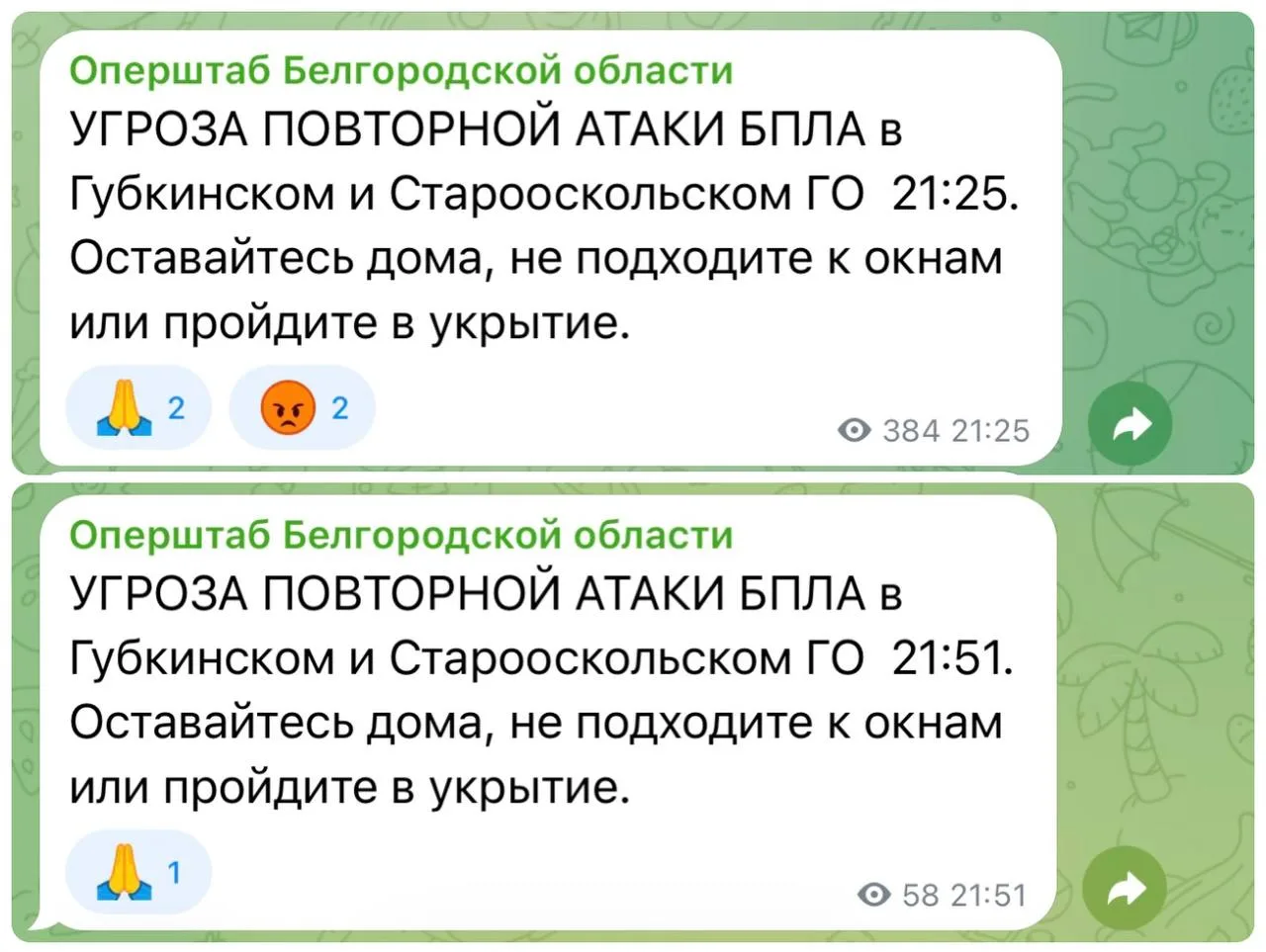 ❗️Угроза повторной атаки БПЛА