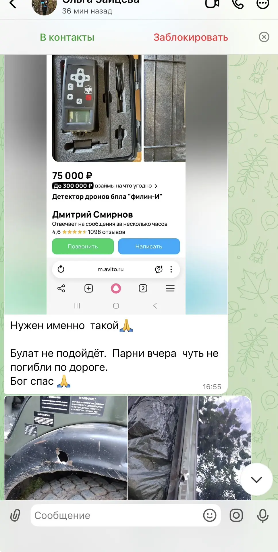 Обычно со стеснением прошу вас оказать помощь нашим ребятам. Потому что как ни крути - ...