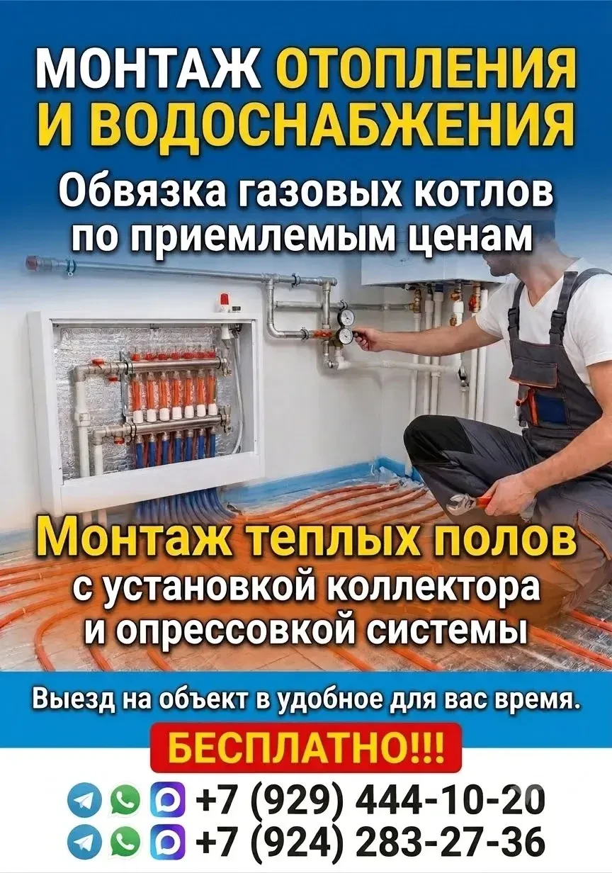 Монтаж