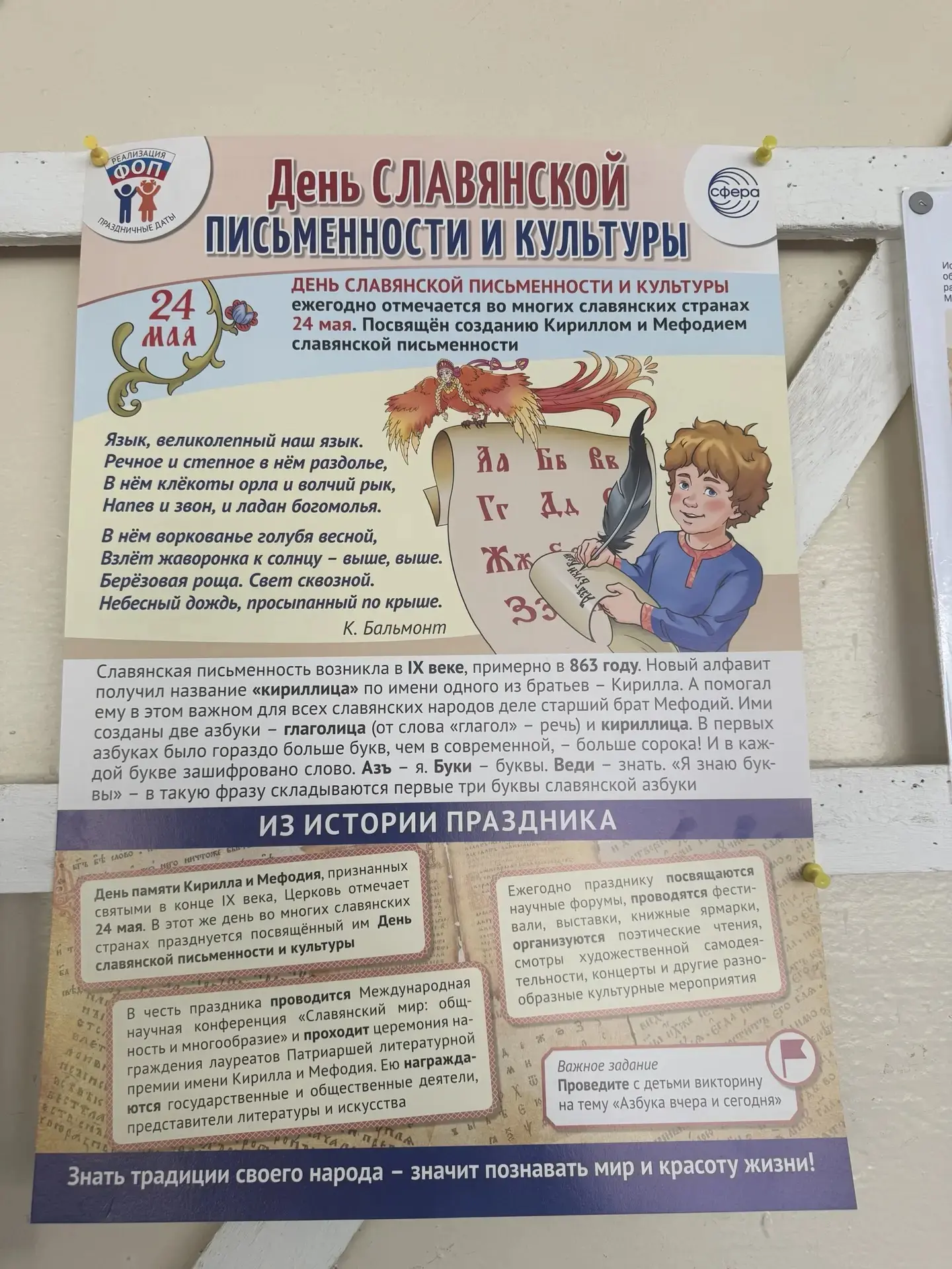 Язык, на котором мы говорим и пишем сегодня, зародился более тысячи лет назад. Оформить...